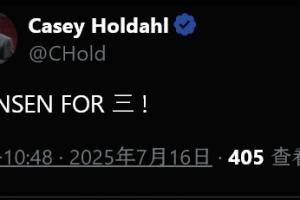 开拓者队记社媒秀中文：HANSEN FOR 三🤣